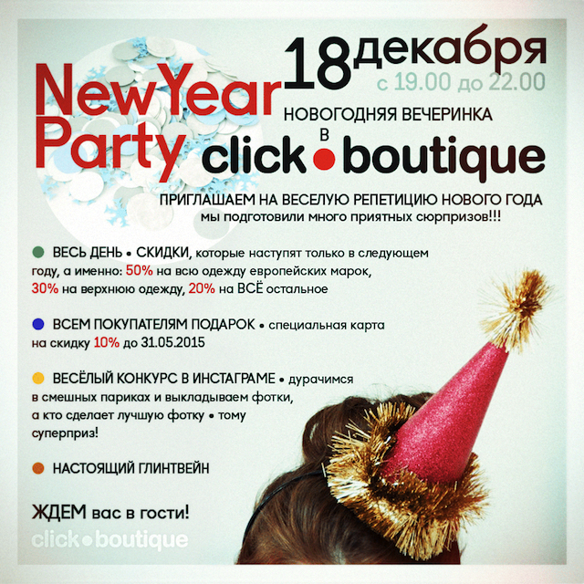 NEW YEAR PARTY 50% OFF