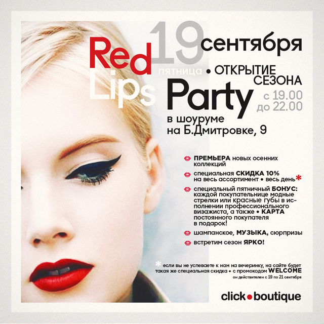 RED LIPS PARTY